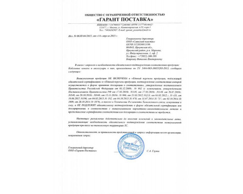 Заглушка 100х50 торцевая 100х50 SPS 100002S