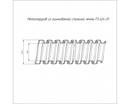 Металлорукав Р3-ЦХ-20 750 Н (50м/уп) Промрукав PR.03201