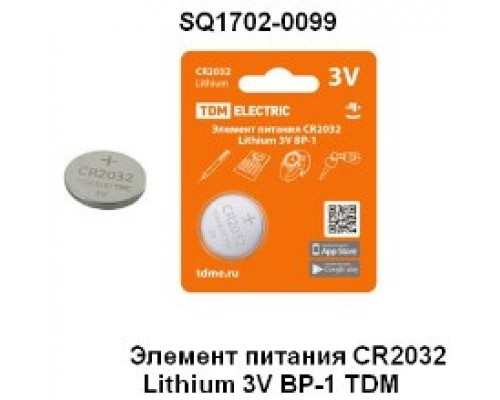 Элемент питания CR2032 Lithium 3V BP-1 SQ1702-0099