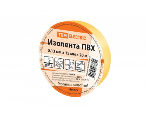 Изолента ПВХ 0,13*15мм Желтая 20м TDM* SQ0526-0012