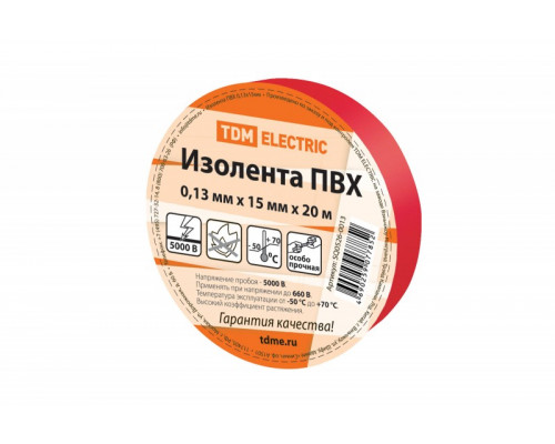 Изолента ПВХ 0,13*15мм Красная 20м TDM