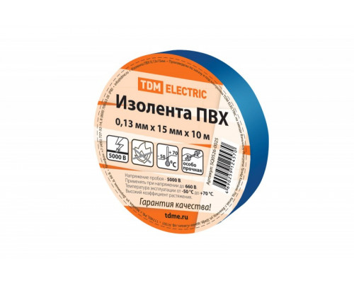 Изолента ПВХ 0,13*15мм Синяя 10м TDM* SQ0526-0025