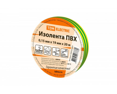 Изолента ПВХ 0,15х19мм Желто-Зеленая 20м TDM SQ0526-0007