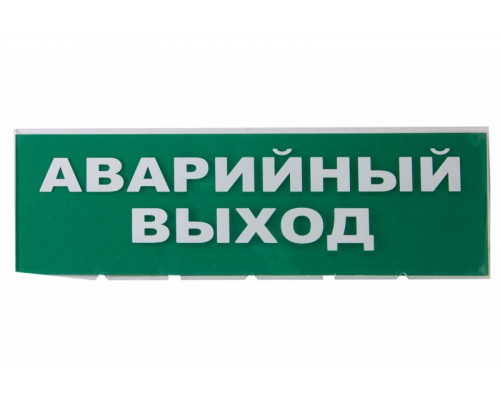 Сменное табло Аварийный выход зеленый фон для "Топаз" TDM SQ0349-0210