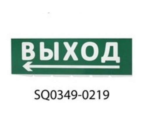 Сменное табло Выход, стрелка налево зеленый фон для "Топаз" TDM SQ0349-0219