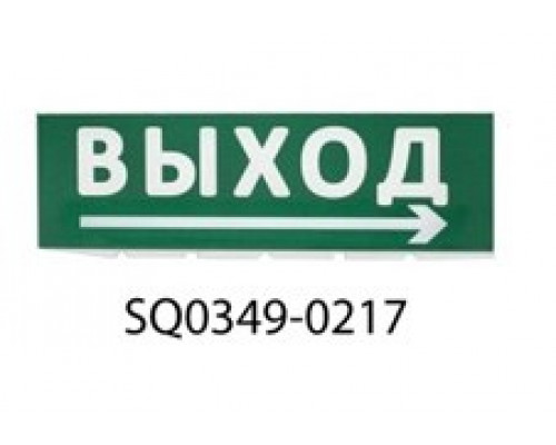 Сменное табло Выход, стрелка направо зеленый фон для "Топаз" TDM SQ0349-0217