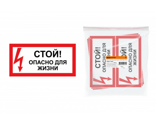 Знак "Стой! Опасно для жизни!" 200х100мм TDM 000 SQ0817-0059