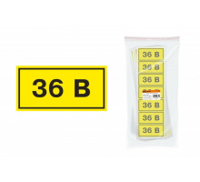 Наклейка символ "36В" 35х100мм 6445 SQ0817-0006