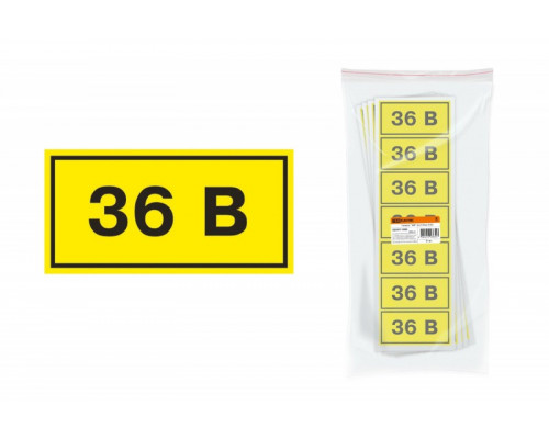 Наклейка символ "36В" 35х100мм 6445 SQ0817-0006