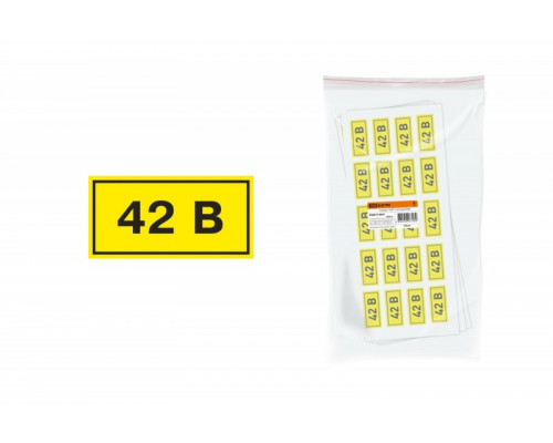 Наклейка символ "42В" 15х50мм 6401 SQ0817-0007