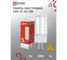 Лампа светод LED G4 12V 5Вт 4000К 400Lm Актив ЦЕ-00001897 103-23