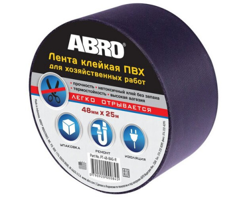 Лента клейкая ПВХ для хоз.работ PT-48-R ABRO PT-48-R