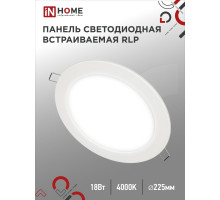 Светильник светодиодный RLP 18Вт 4000К  встраиваемый круглый, посадочный диаметр 190мм, размер 220*8мм 2122